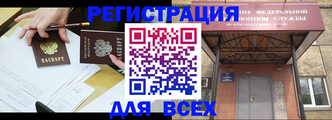 прописка законно в Чаплыгине