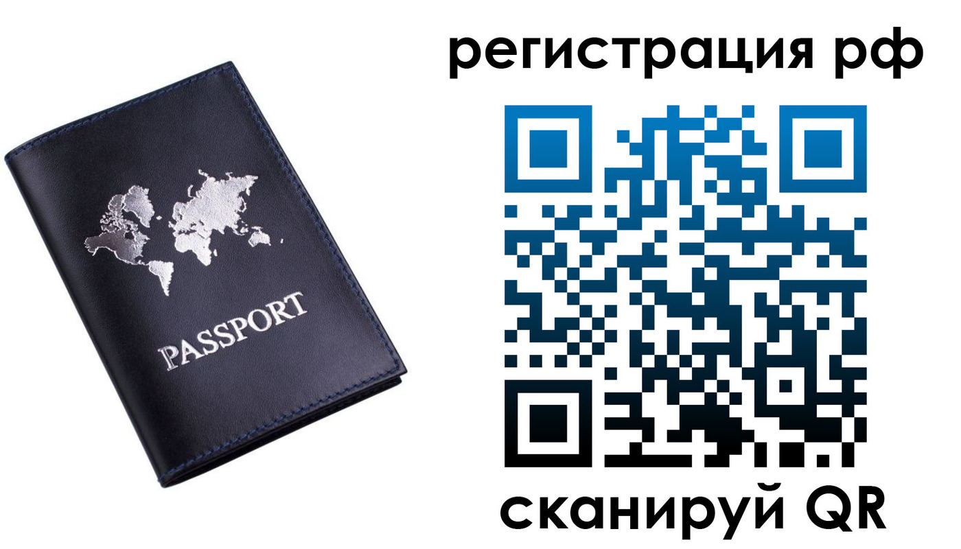 прописка ребенка в Чаплыгине