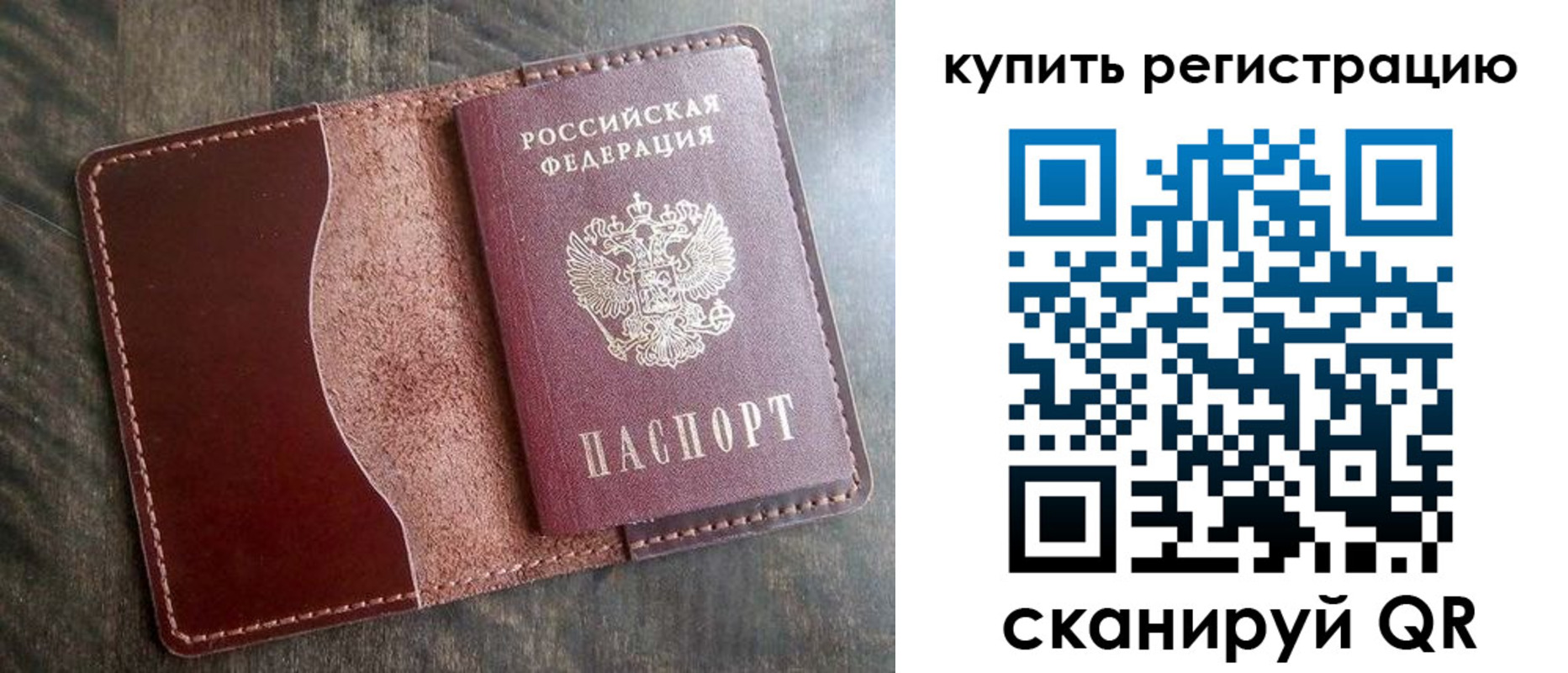 прописка от собственника в Чаплыгине