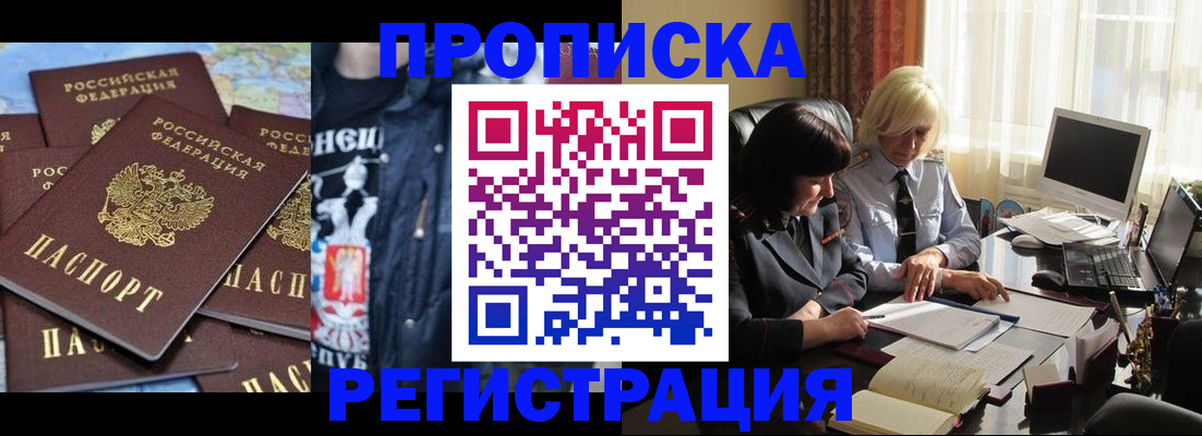 временная регистрация в квартире в Чаплыгине