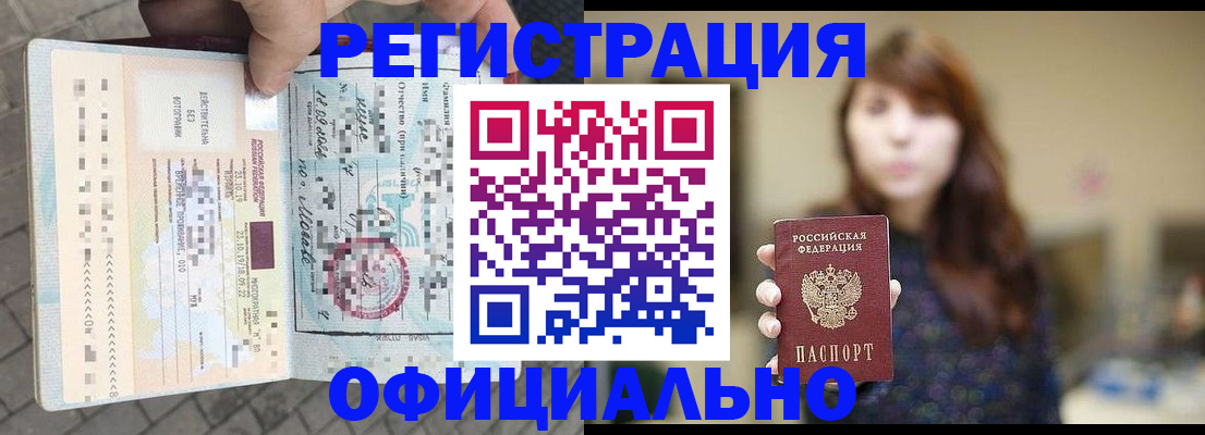 прописка в квартире в Чаплыгине