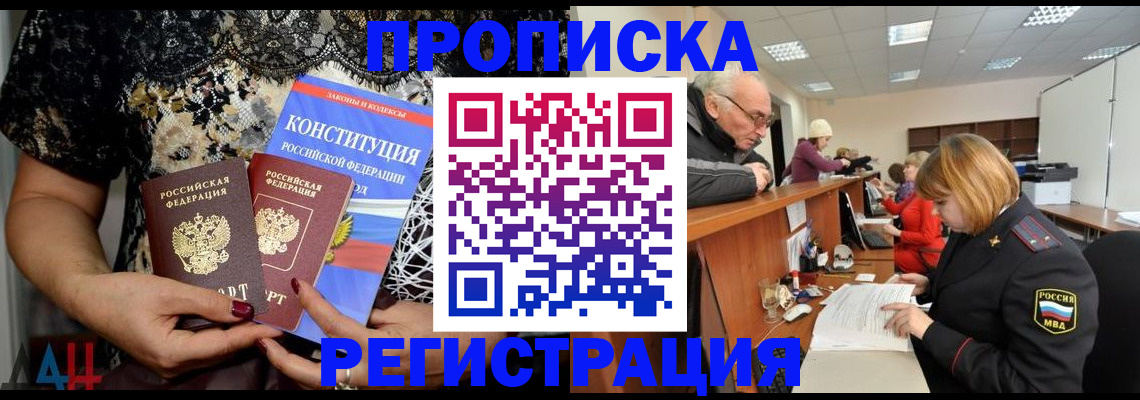 где прописаться в Чаплыгине