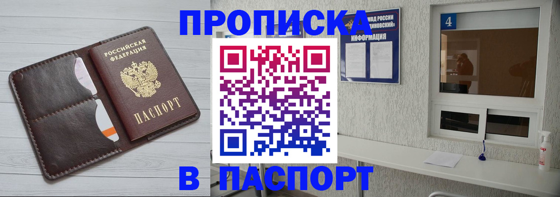 прописка регистрация в Чаплыгине