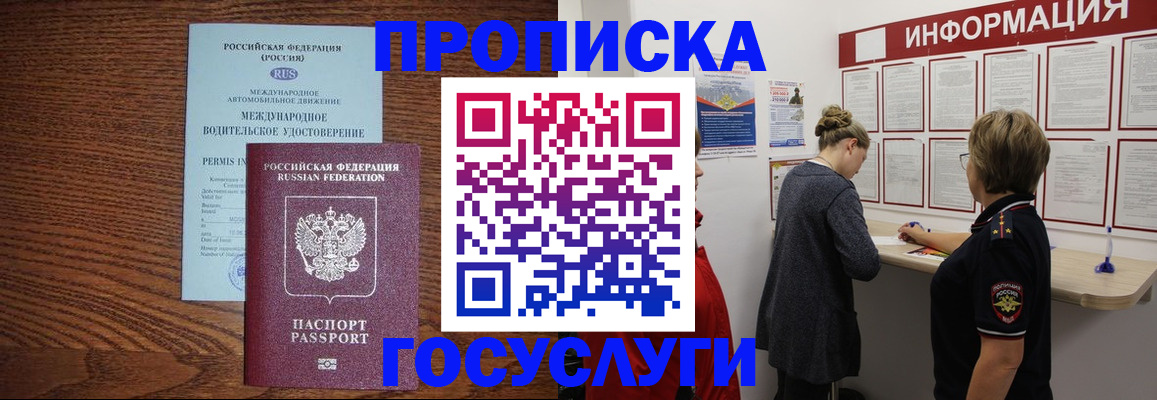 временная регистрация гарантия в Чаплыгине