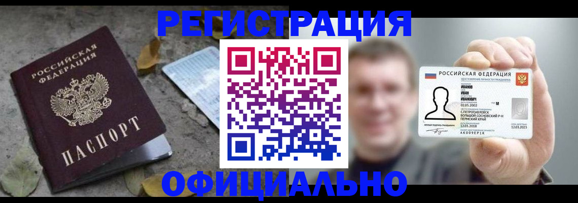 прописка в квартире в Чаплыгине
