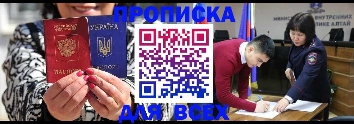 купить прописку в Чаплыгине