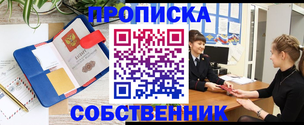 прописка ребенка в Чаплыгине