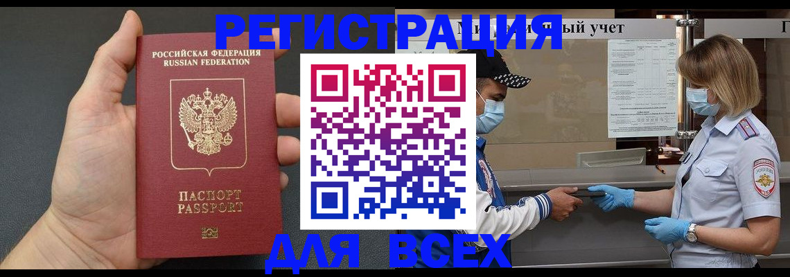 миграционный учет в Чаплыгине
