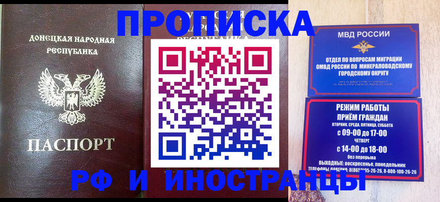 временная регистрация для всех в Чаплыгине